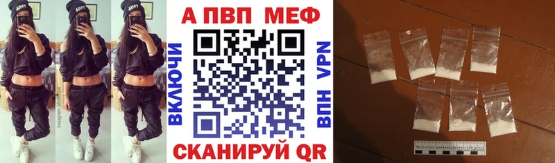 APVP крисы CK  Сланцы 