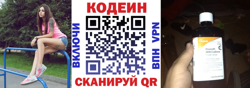 дарнет шоп  Сланцы  Кодеин напиток Lean (лин) 