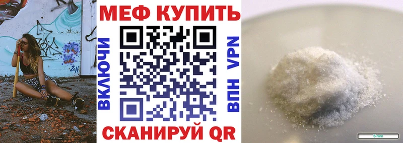 МЯУ-МЯУ кристаллы  где продают   Сланцы 