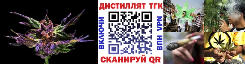 ТГК вейп с тгк  Сланцы 